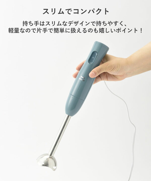 楽天市場】【限定カラー】BRUNO マルチスティックブレンダー ブルーノ 