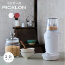 【在庫あり】エムケー精工 小型精米機 ライスロン SM-201 精米機家庭用 精米器 2合 コンパクト 精米機 玄米 白米