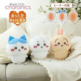 店内全品対象エントリー＋P5倍★CCP きゃらニクス ちいかわ あったかぬいぐるみ KS-AN66 ハチワレ うさぎ ぬいぐるみ 電気カイロ 暖房 USB充電 温かい
