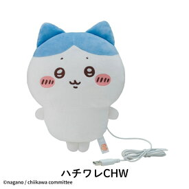 店内全品対象エントリー＋P5倍★CCP きゃらニクス ちいかわ あったかぬいぐるみ KS-AN66 ハチワレ うさぎ ぬいぐるみ 電気カイロ 暖房 USB充電 温かい