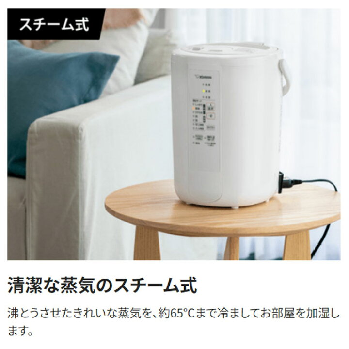 楽天市場】【2023年モデル】象印 加湿器 2.2L スチーム式 EE-RS35-WA 