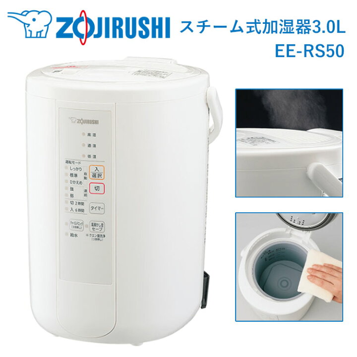 楽天市場】【箱破損品】【2023年モデル】象印 加湿器 3L スチーム式 EE  