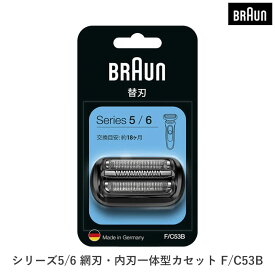 ブラウン BRAUN シェーバー シリーズ5・シリーズ6 網刃・内刃一体型カセット F/C53B