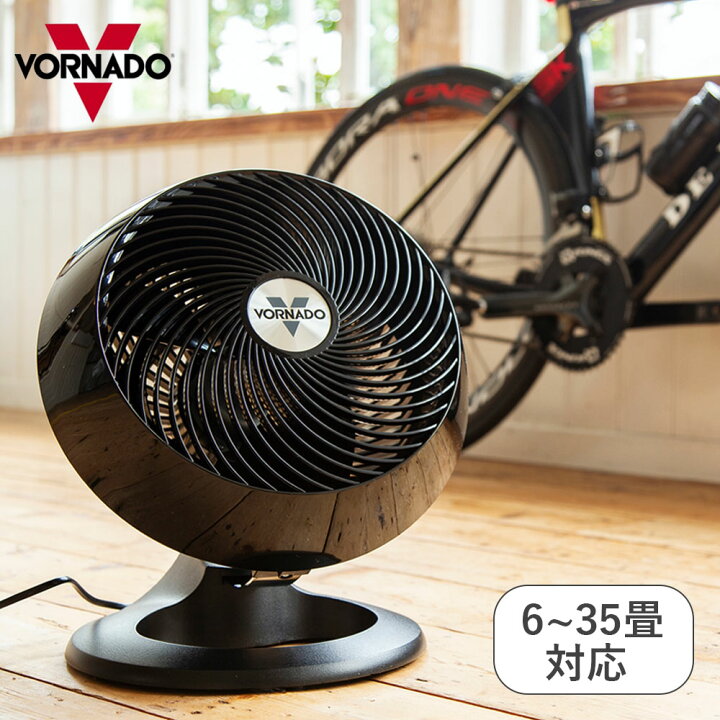 楽天市場】ボルネード VORNADO サーキュレーター 660-JP ブラック 6畳  