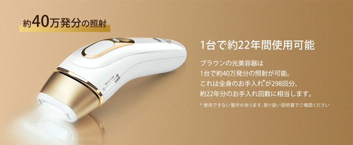 楽天市場】ブラウン 光脱毛器 シルクエキスパート Pro5 PL5267 BRAUN 
