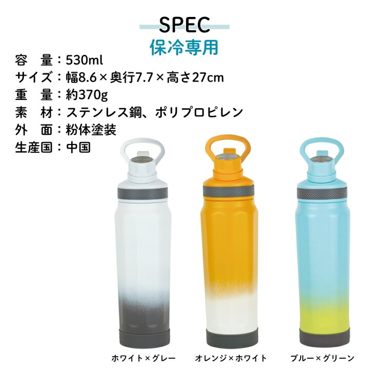 楽天市場】【レビュー特典】水筒 530ml 真空断熱構造 ステンレスボトル 