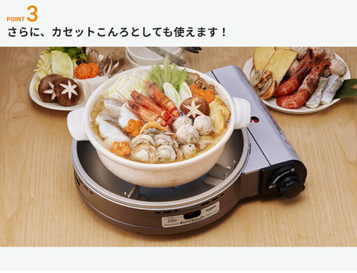 楽天市場】岩谷 カセットガスコンロ ビストロの達人III CB-BST-3 