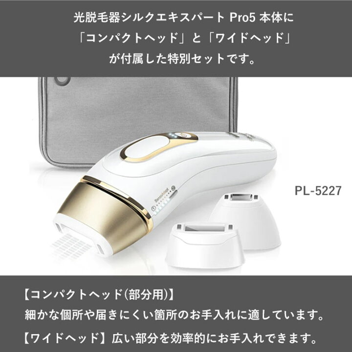 楽天市場】【ワイドヘッド付き特別セット】ブラウン 光脱毛器 