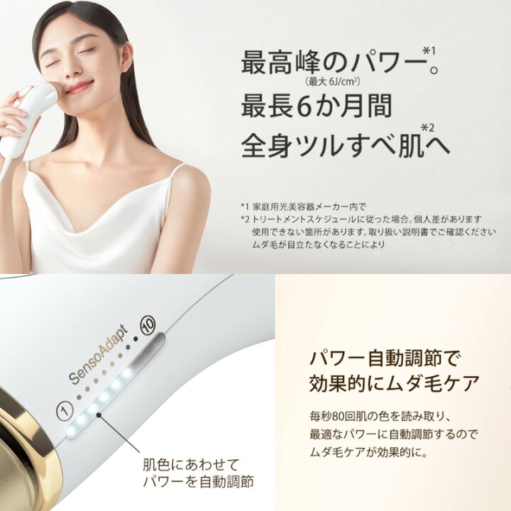 楽天市場】【ワイドヘッド付き特別セット】ブラウン 光脱毛器 