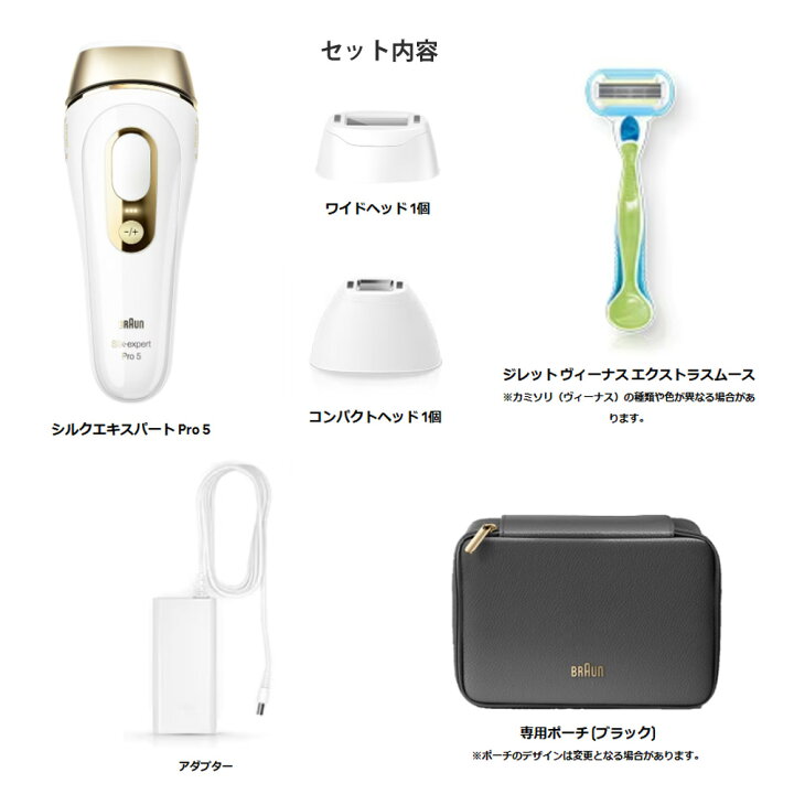楽天市場】ブラウン 光脱毛器 シルク・エキスパート Pro5 PL-5243 