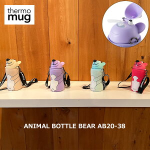 T[}O Aj}Xg[{g  380ml AB20-38 Aj}{gxA[ Xg[^Cv XeX{g ^󖂖@r thermo mug ANIMAL BOTTLE BEAR