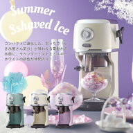 Toffy 電動ふわふわかき氷器 かき氷器 電動 ふわふわ K-IS14 K-IS12 コンパクト かき氷 自宅 メーカー 子…