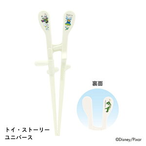 エジソン エジソンのお箸KID‘S 右手用 入園〜小学校低学年 メール便対応 箸 子供 キッズ トレーニング シンデレラ ジャスミン トイ・ストーリー カーズ キャラクター KJ1030396 KJ1030398 KJ1030402 K