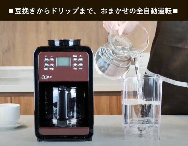 楽天市場】エスケイジャパン Jaime 全自動コーヒーメーカー 6杯 SJM 