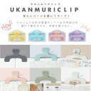 サンスター文具　ウカンムリクリップ　ウォータークリア　サイレントホワイト　ダークフォグ　ピーチベージュ　スモーキーソーダ　ナイトフォレスト　文房具　クリップ　楽譜　レシピ　メール便対応