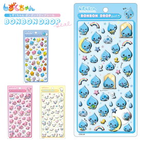 クーリア しずくちゃん ボンボンドロップシール しずくちゃん メール便対応 シール デコ つやつや ぷっくり 立体シール かわいい