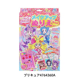 サンスター文具 メイクアップぬりえセット キミとアイドルプリキュア 4764360A メール便対応 ぬりえ 塗り絵 子ども ぬりえセット 女の子 キャラクター