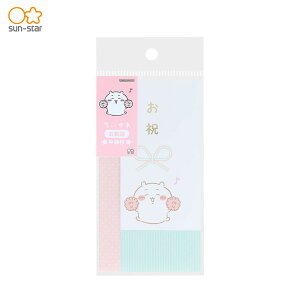 サンスター文具 ちいかわベビー ご祝儀袋 お祝 S2168120 出産祝い 赤ちゃん 中袋付 プレゼント 贈り物 ギフト 雑貨 キャラクター メール便