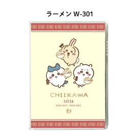 APJ 2026 ダイアリー 手帳 B6 コミックデザインダイアリー ちいかわ 月曜始まり メール便対応 10月始まり ウィークリー ペンホルダー 日本製 スリム