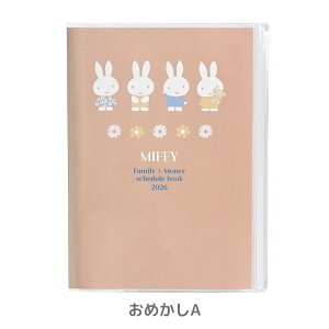 クツワ 2026 ミッフィー 家族手帳 A5 家計簿メモ付 MF918 12月始まり 手帳 ダイアリー スケジュール帳 スケジュール管理 メール便対応 家計簿 マンスリータイプ かわいい 日曜始まり ペン差し付