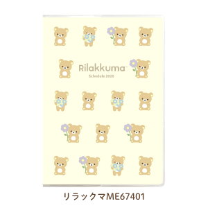 TGbNX 2026 |PbgXPW[RNV Ƃ蒠 A5 CfbNX 10n܂ [֑Ή 蒠 _CA[ XPW[ ݂R炵 ME67402 bN} ME67401