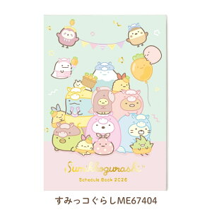 TGbNX 2026 |PbgXPW[RNV Ƃ蒠 B6 EB[N[ 10n܂ [֑Ή _CA[ XPW[ ݂R炵 ME67404 bN} ME67403