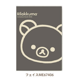 スケジュール帳 手帳 リラックマ」の人気商品一覧 | 安い商品を通販 