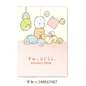 TGbNX 2026 |PbgXPW[RNV Ƃ蒠 B6 }X[ ݂R炵 10n܂ [֑Ή _CA[ XPW[ ME67407 ME67408