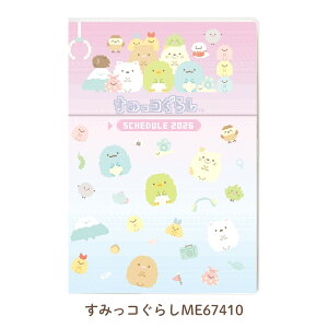 TGbNX 2026 |PbgXPW[RNV Ƃ蒠Ch |Pbg 10n܂ [֑Ή _CA[ XPW[ ݂R炵 ME67410 bN} ME67409