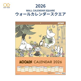 サンスター文具 2026 ウォールカレンダースクエア ムーミン S8521387 月曜始まり カレンダー 壁掛け かわいい キャラクター