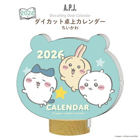 APJ 2026 カレンダー ダイカット 卓上 ちいかわ 1000137020 日曜始まり 卓上カレンダー スケジュール かわいい キャラクター