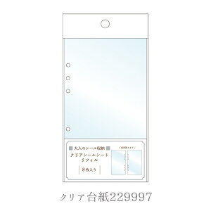 �J�~�I�W���p�� ��l�̃V�[�����[���t�B�� �N���A�䎆 �N���A�|�P�b�g ���[���֑Ή� 8������V�[���� ���t�B�� �V�[���䎆 �|�P�b�g 6�� ���[ �R���N�V���� �V�[��