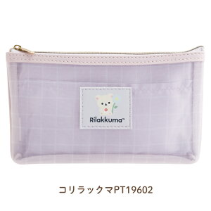 サンエックス キャラミックス メッシュペンポーチ リラックマ PT19601 PT19602 メール便対応 ポーチ ペンケース 収納 小物入れ 文具 文房具 かわいい キャラクター