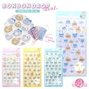 サンスター文具 ちいかわ ボンボンドロップシール ちいかわ ハチワレ うさぎ シール ぷっくり つやつや 4柄 立体シー…