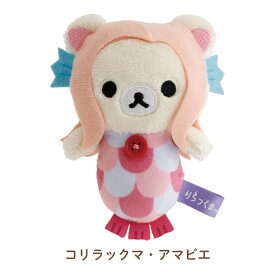 サンエックス リラックマ ようかいハロウィン てのりぬいぐるみ ぬいぐるみ キャラクター 全5種 癒し 大人 かわいい 持ち運び