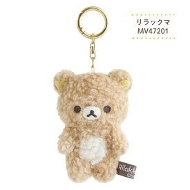 サンエックス リラックマ BASIC RILAKKUMA BOA ITEMS もこもこぶらさげぬいぐるみ キーホルダー ぬいぐるみキーホルダー チャーム 持ち運び ふわふわ かわいい キャラクター