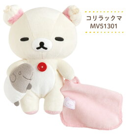 サンエックス リラックマ いっしょにすやすやシリーズ おやすみなさいぬいぐるみ ぬいぐるみ キャラクター 癒し 大人 かわいい 持ち運び