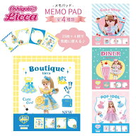 古川紙工 リカちゃん メモパッド メール便対応 メモ帳 メモ かわいい ミニ 文具 文房具 筆記具 100枚