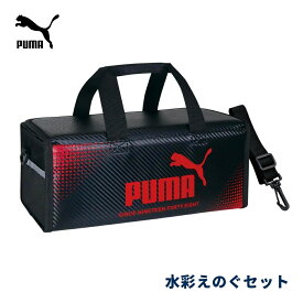 クツワ プーマ 2026 水彩えのぐセット PM587 絵の具セット 小学生 男の子 絵の具 バッグ PUMA 小学校 新学期 新入学 セット 絵の具入れ