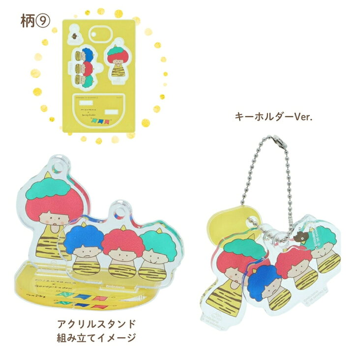 楽天市場】サンスター文具 mizutama×サンリオ2 アクリルスタンド 