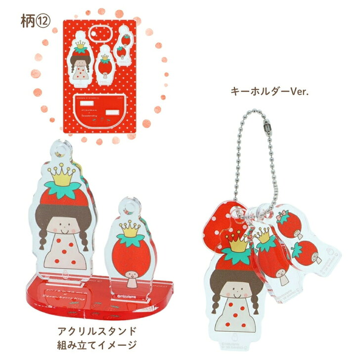 楽天市場】サンスター文具 mizutama×サンリオ2 アクリルスタンド 