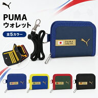クツワ プーマ FIFAワールドカップ26 メタルキャットウォレット PM589 メール便対応 財布 男の子 中学生 …