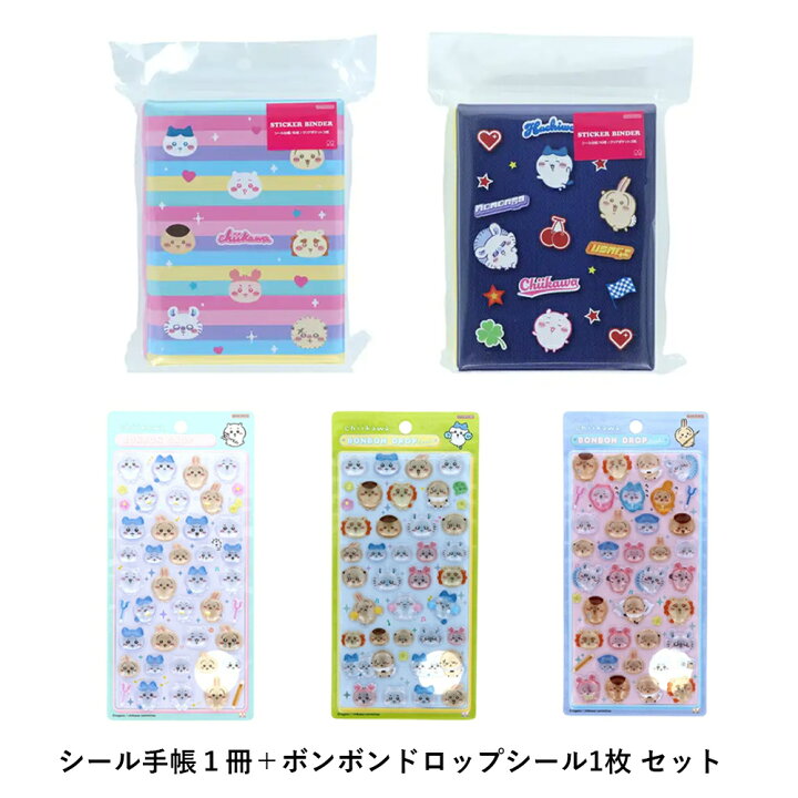 楽天市場】サンスター文具 【ちいかわシールセット】シール手帳1冊＋ 