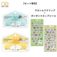 ウカンムリクリップ【セット販売】モーニングソーダ　S3625834　＋ボンボンドロップシール　お茶犬(みん…
