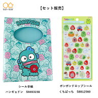【同梱不可】【予約販売8月上旬発送予定】【シール手帳セット】緑のキャラセット　ハンギョドン　シール…
