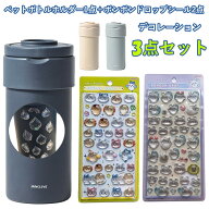 【セット販売3点】ペットボトルホルダー(INC-TC-PB1)1点＋ボンボンドロップシール2枚(ちいかわ・みんな・…