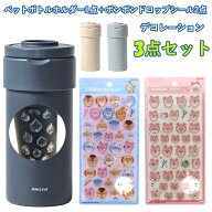 【セット販売3点】ペットボトルホルダー(INC-TC-PB1)1点＋ボンボンドロップシール2枚 ちいかわ (みんな・…