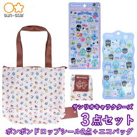 【同梱不可】【エコバッグ3点セット】サンスター文具 エコバッグ (サンリオ S2335271)＋ボンボンドロップ…