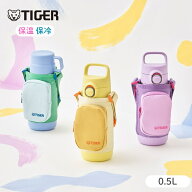 タイガー魔法瓶 真空断熱ボトル MTA-Q050 水筒 500ml メール便対応 保温 保冷 直飲み コップ飲み 2way カ…