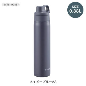 �^�C�K�[���@�r ���� �^��f�M�{�g�� 750ml 880ml MTS-W075 MTS-W088 �ۗ��p �X�g���[ �����^�b�` �H��@�Ή� �X�|�[�c�h�����N